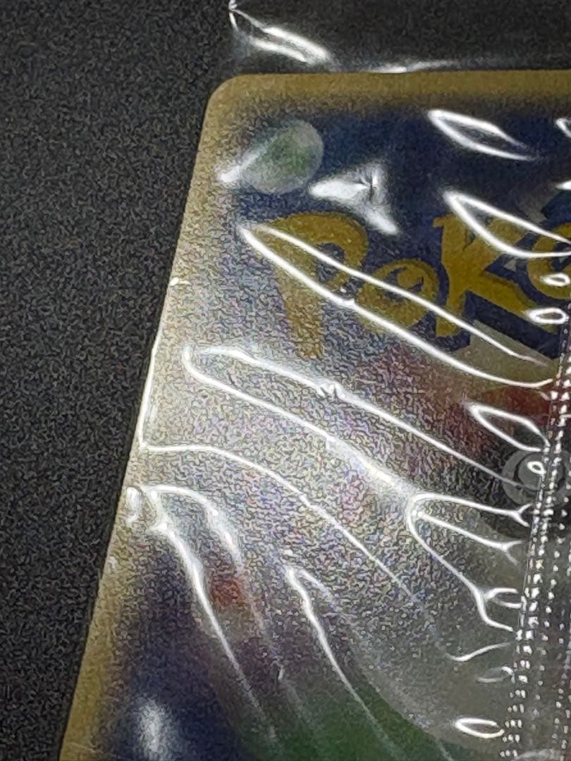 激レア ミュウツー MEIJI 明治 未開封 プロモ Mewtwo 151 - メルカリ