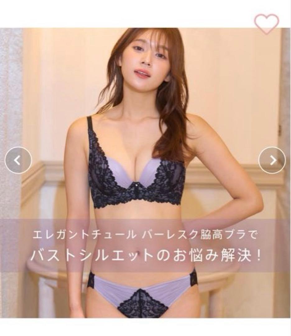 エメフィール ブラジャー ショーツ セット D75 パープル ブラック