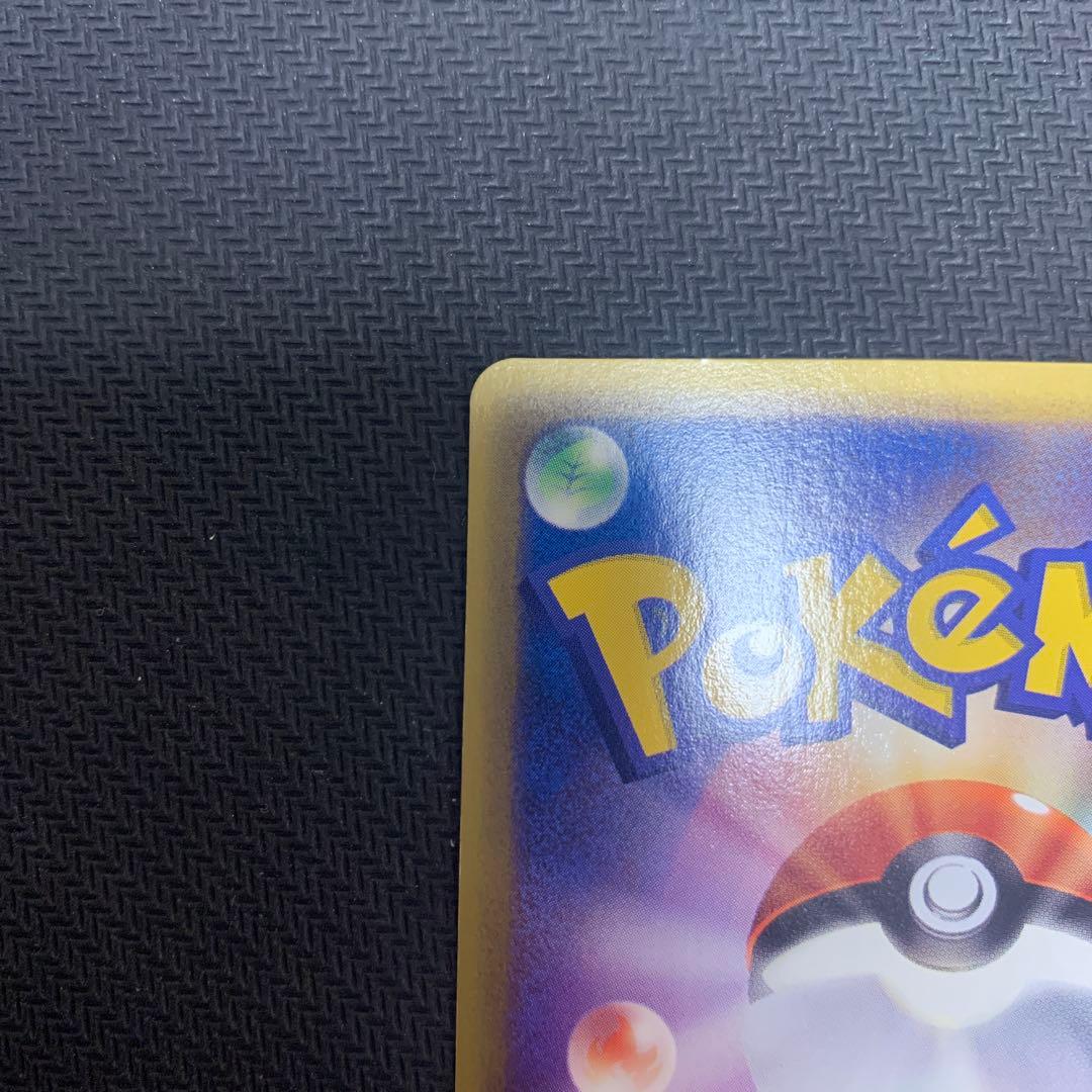 フリーザー ☆ 拡張パック第5弾 神秘なる山 030/088