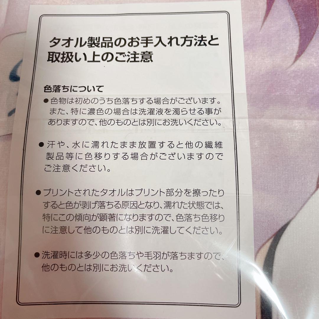 新品】スマスロスーパーブラックジャック「リオ＆リナ特製ビッグタオル