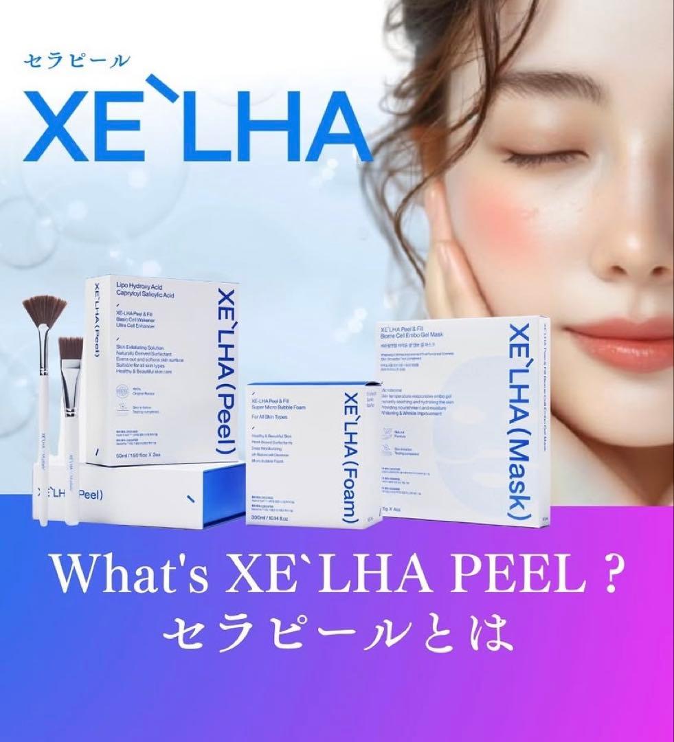 ララピールの進化版！セラピール ゲルマスク 4シート 定価13200円