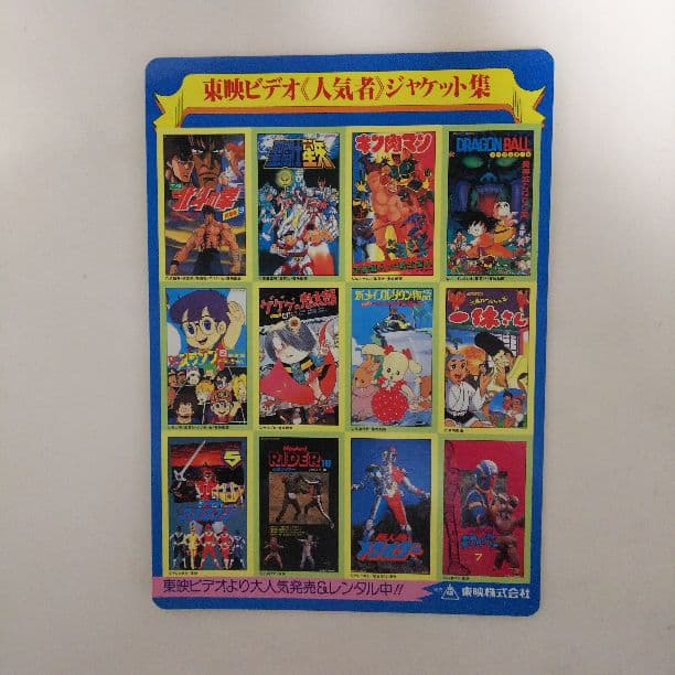 「東映ビデオ人気者ジャケット集」Ｂ５サイズ紙製下敷き（非売品・新品）
