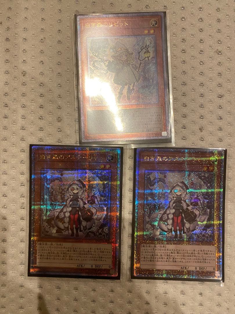 ア*0様 遊戯王　白き森のアステーリャ 白き森のリゼット　25thシークレット 81nWLeXvqrL._AC_UF350,