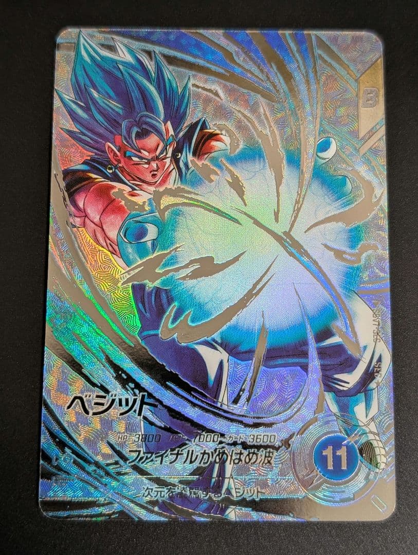 ドラゴンボールダイバーズ　ベジット　sdv7-sec　パラレル