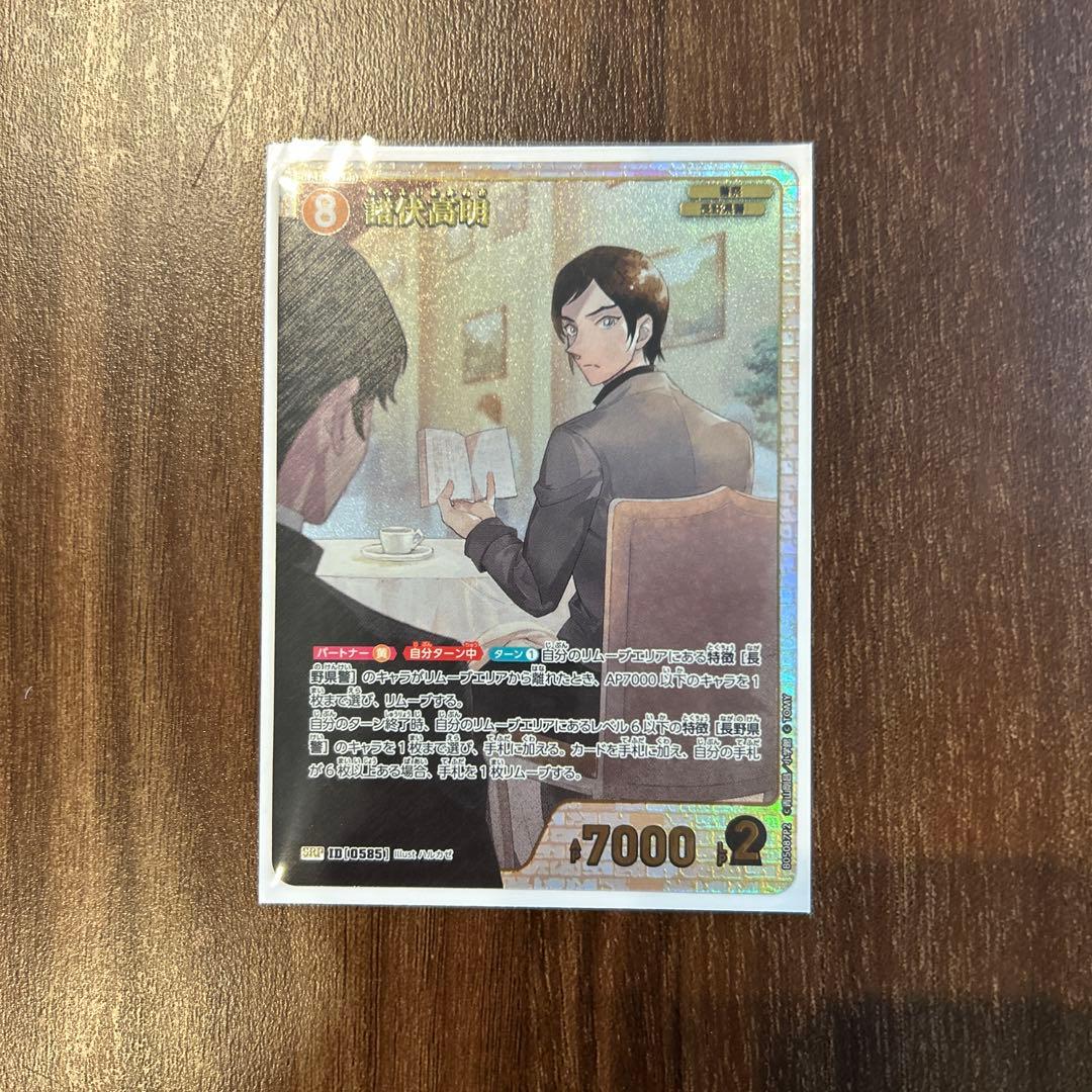 コナン新たなる謎　諸伏高明　SRP