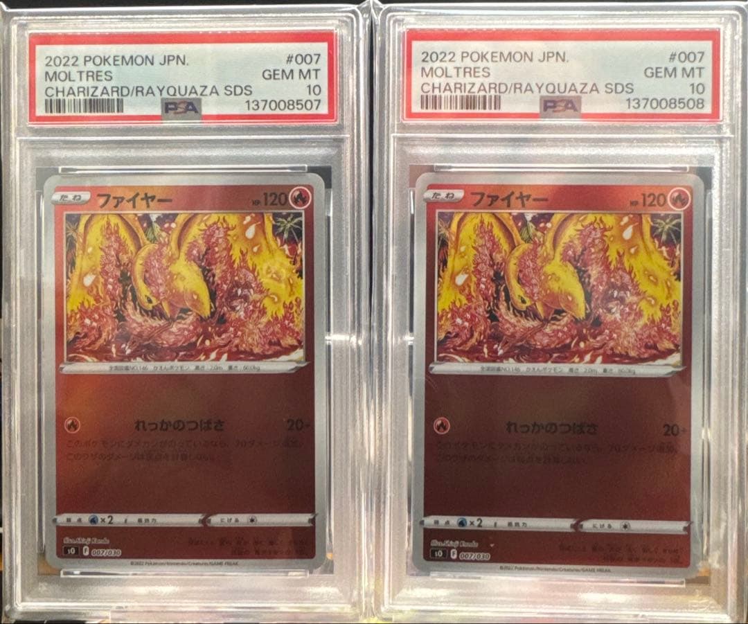 【PSA10連番 】ファイヤー カンダシンジ ポケモン ポケカ