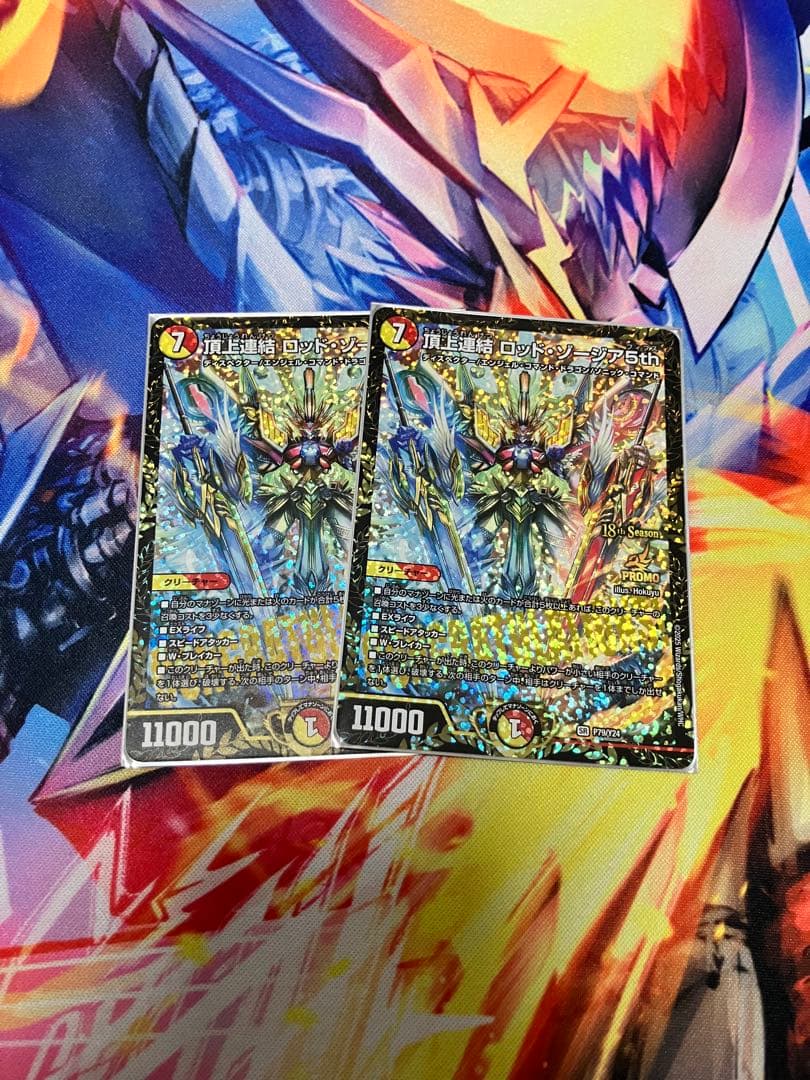 頂上連結 ロッド・ゾージア5th - メルカリ