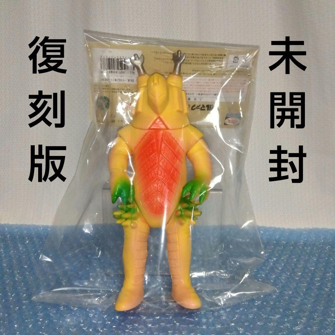 ブルマァク　キングボックル（カタログカラー）　スタンダードサイズ　ソフビ　復刻版 ブルマァクの「原始地底人キング・ボックル」が「カタログカラー」と