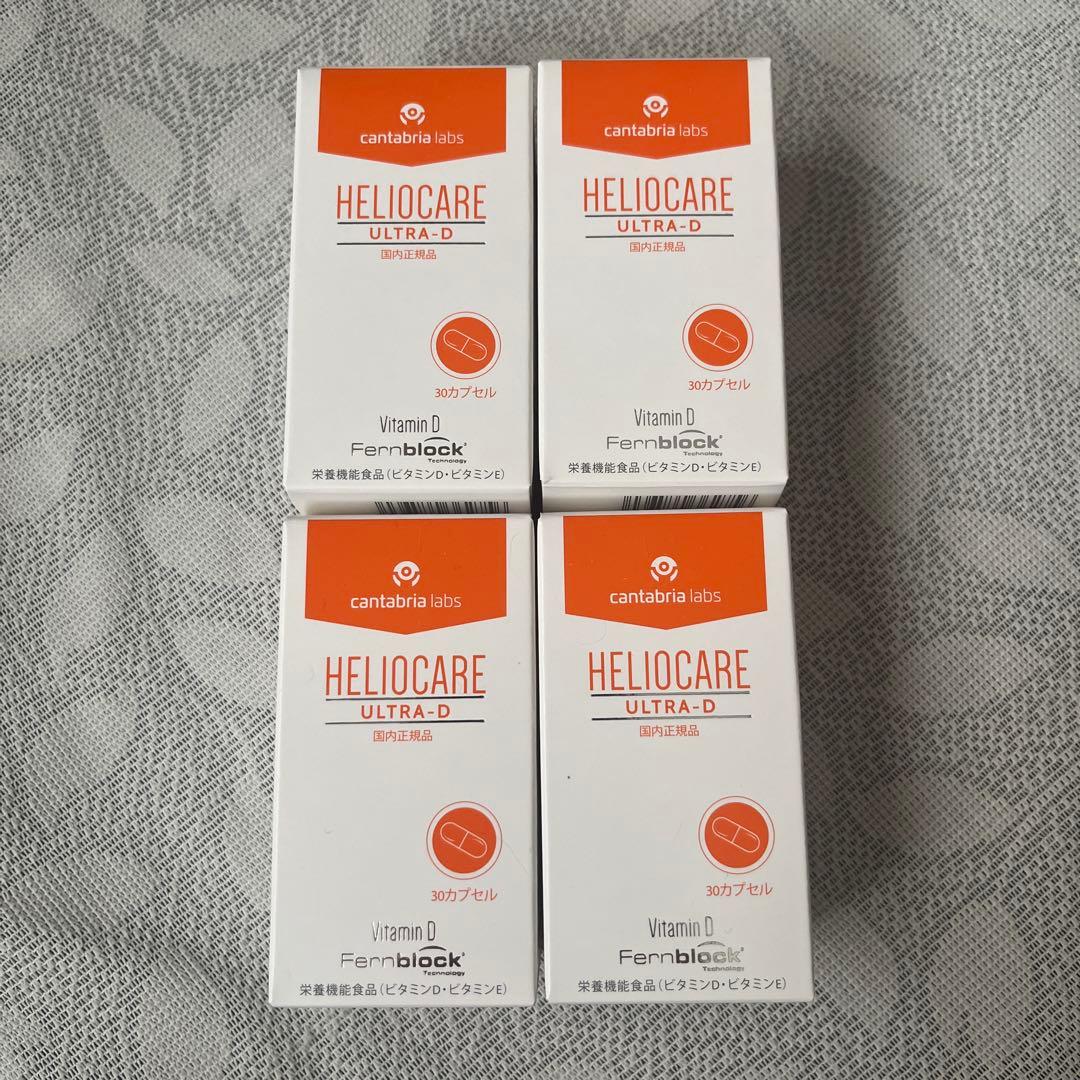 HELIOSUN ULTRA-D 4個 飲む日焼け止め ヘリオケアウルトラD