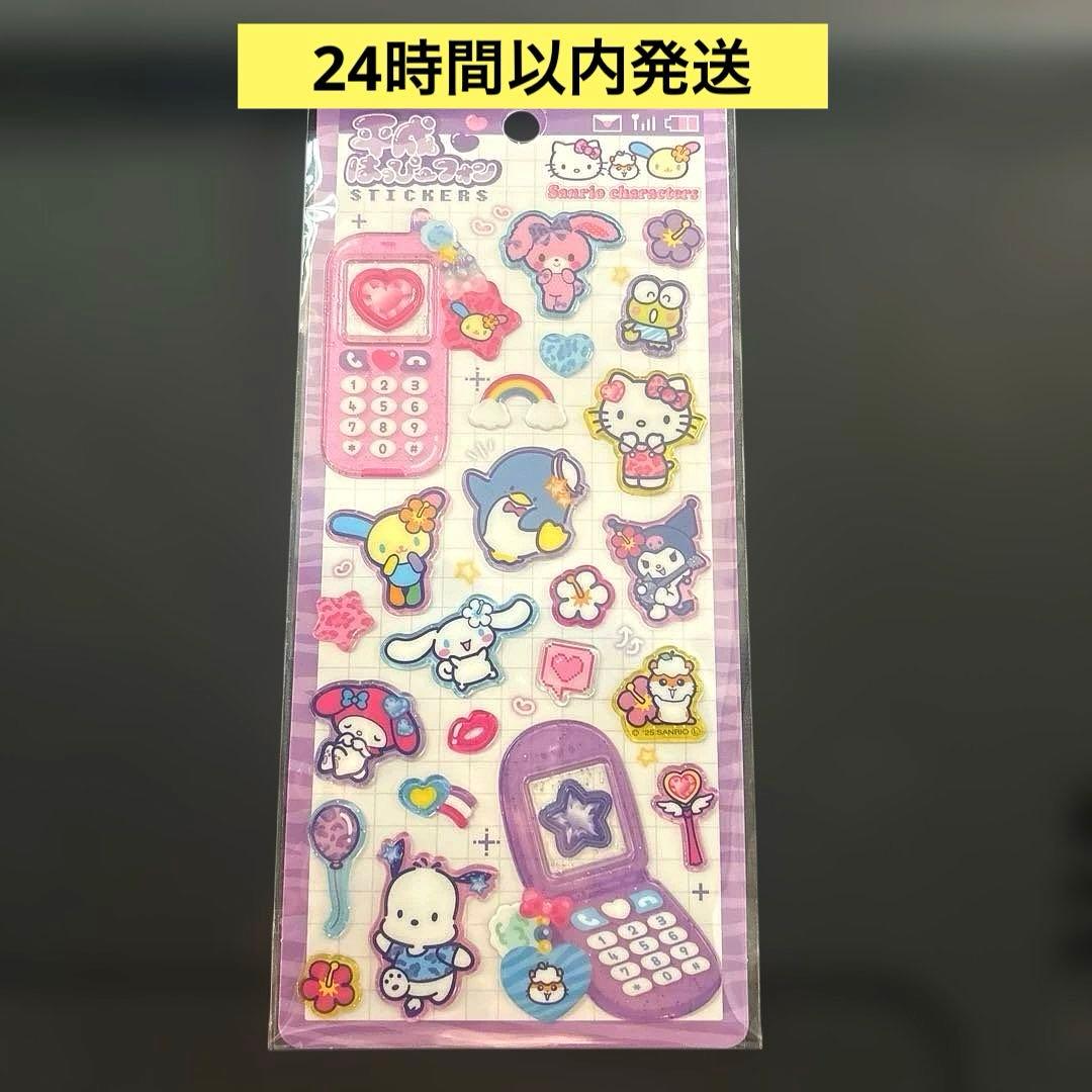 平成はっぴーフォン サンリオ キャラクターズ ウサハナ シナモロール