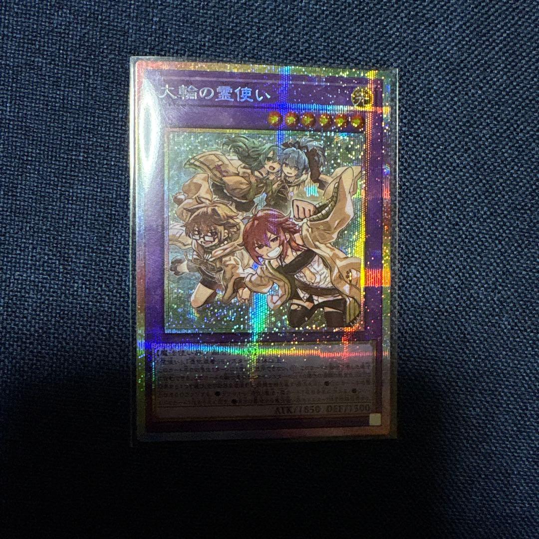 大輪の霊使い プリシク 大輪の霊使い プリシク - メルカリ