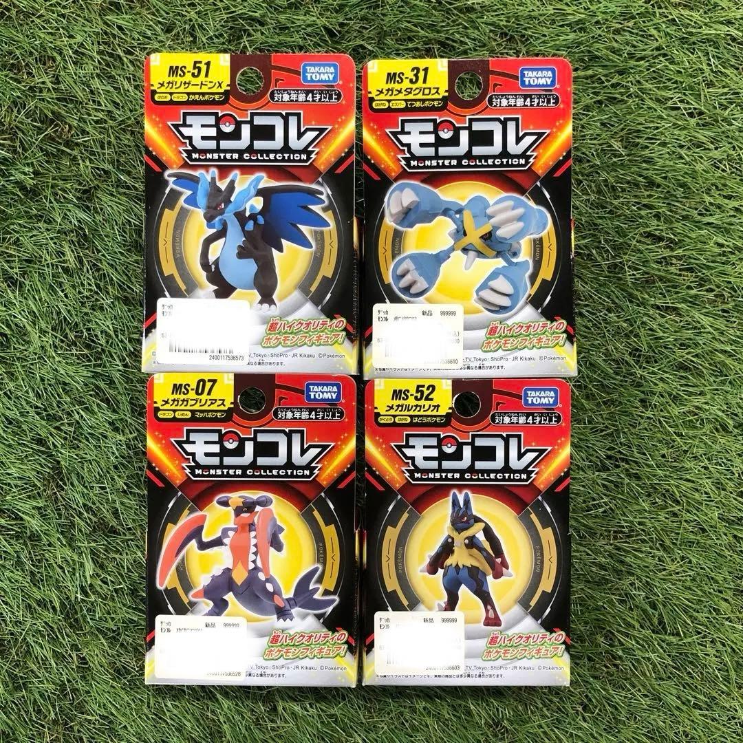 ポケモン モンコレ メガ進化4体セット - メルカリ
