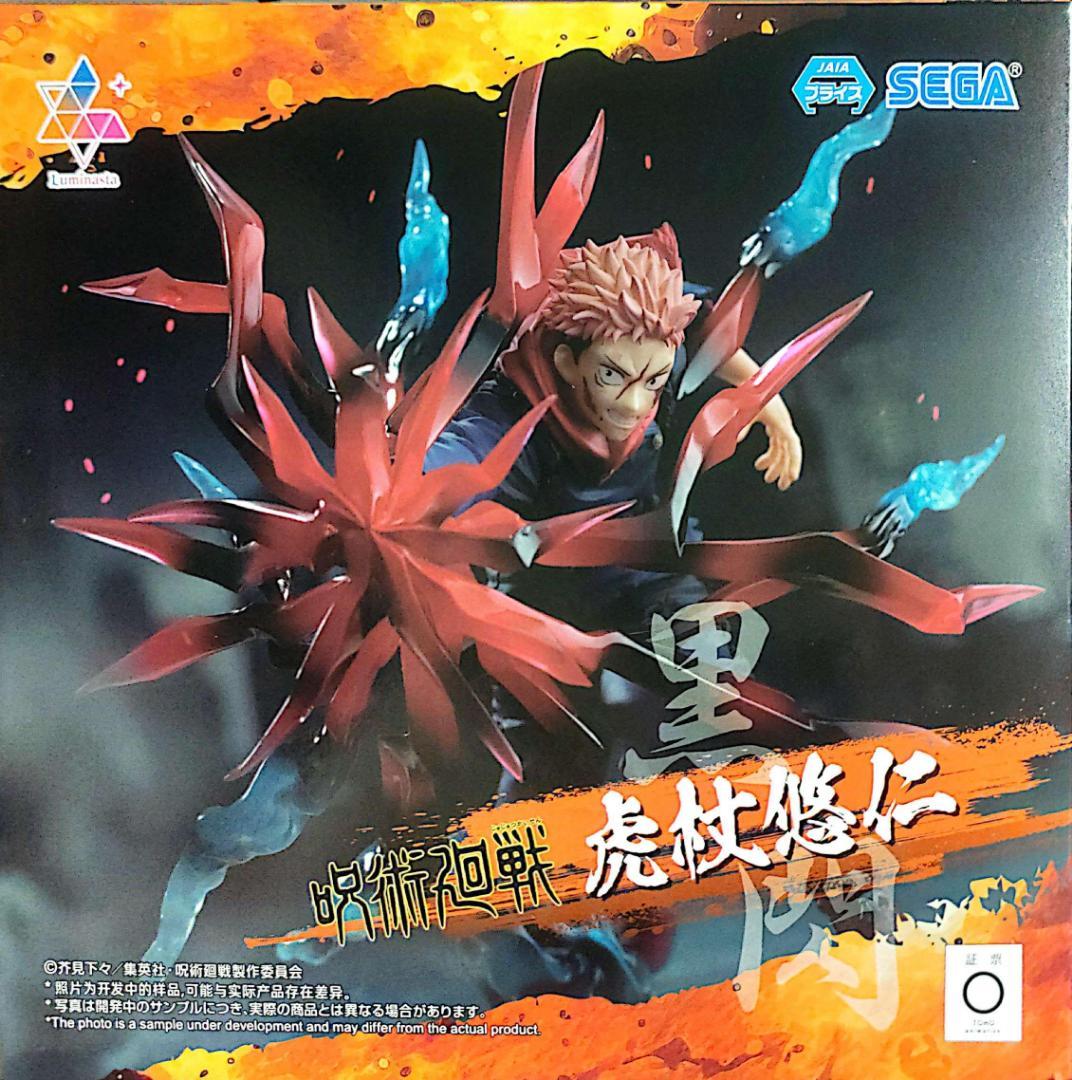 呪術廻戦』Luminasta “虎杖悠仁” 黒閃 - メルカリ