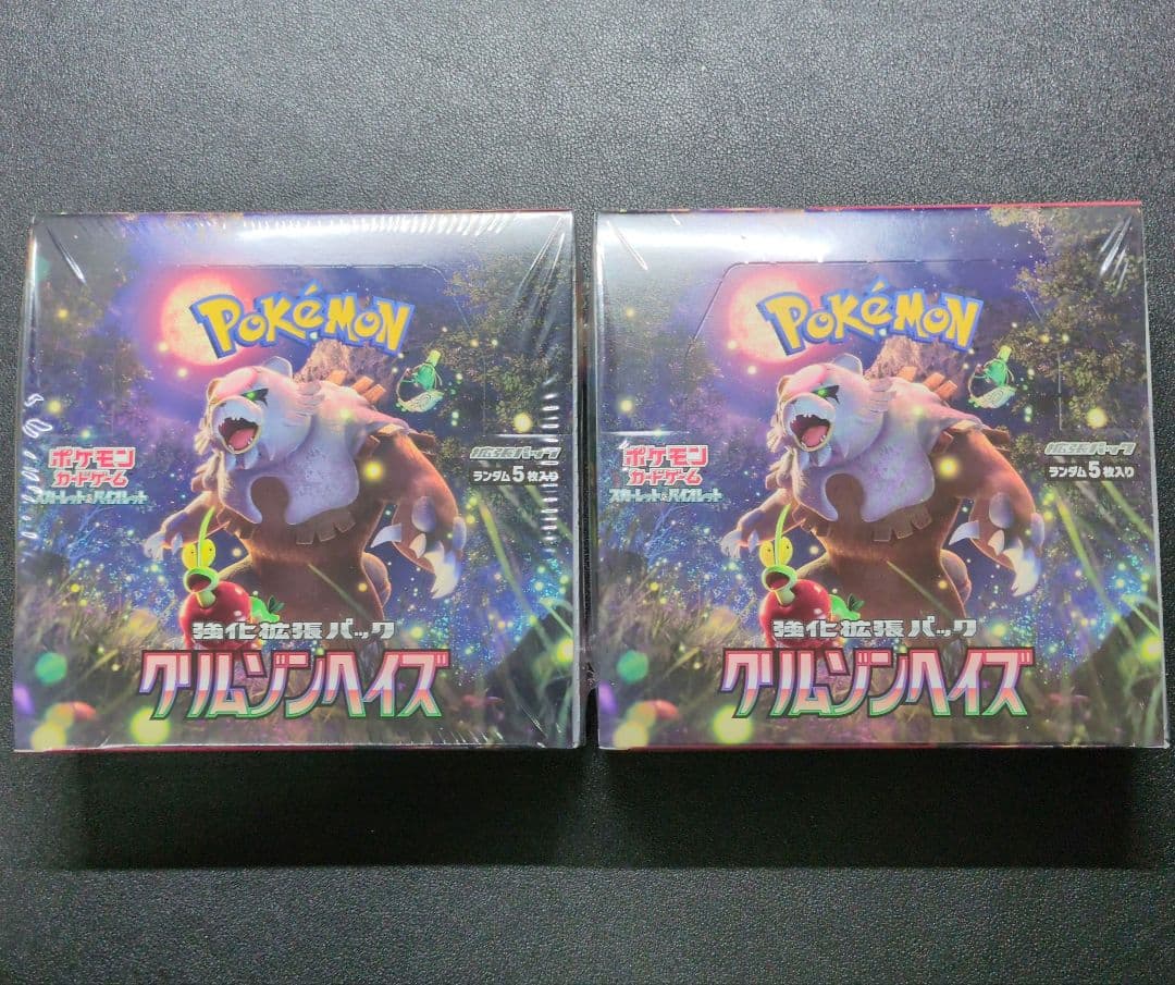 ポケモンカードゲーム クリムゾンヘイズ　未開封　シュリンク付き　2BOX　② ポケモンカードゲーム クリムゾンヘイズ/ 変幻の仮面 2BOXセット 新品