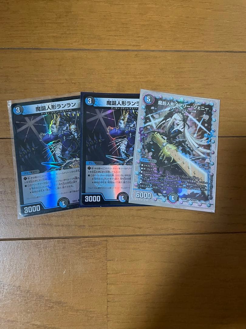 ロ*読様 デュエマ引退品 まとめ売り