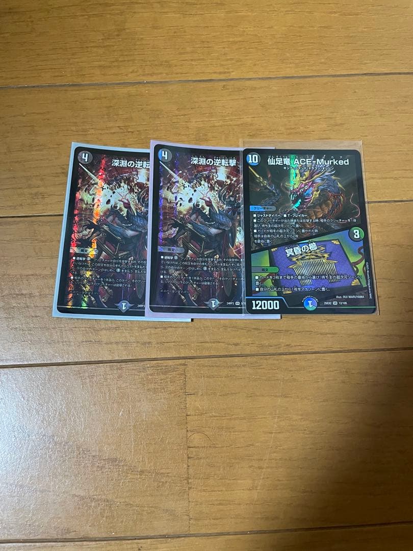 ロ*読様 デュエマ引退品 まとめ売り