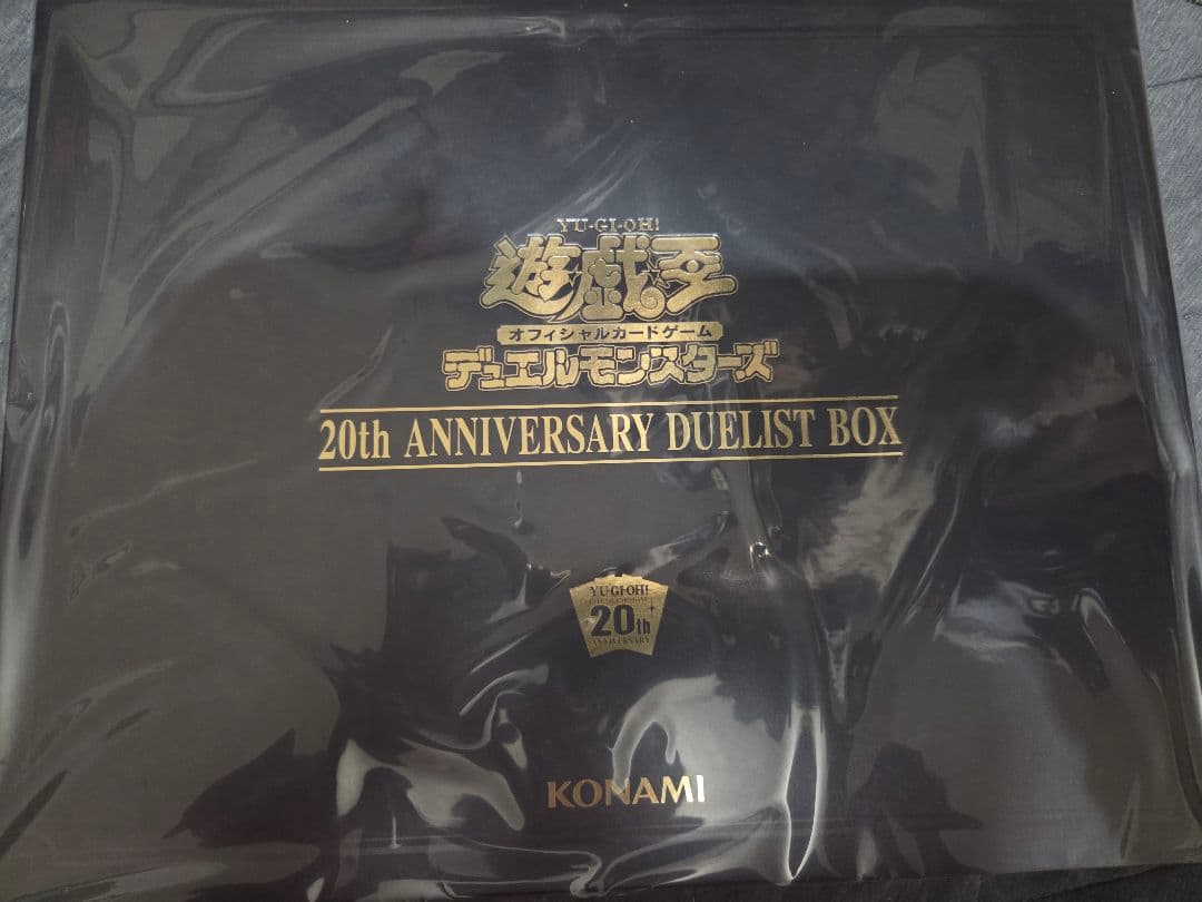 未開封 遊戯王OCG 20th ANNIVERSARY DUELIST BOX YU-GI-OH! OCG 20th Anniversary Duelist Box Opening EPIC STAINLESS