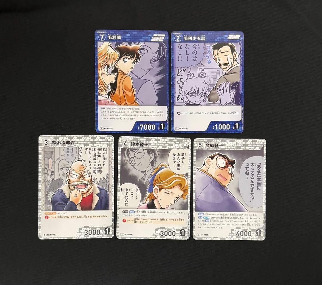 名探偵コナン カードゲーム 哀色の宿命 毛利蘭 毛利小五郎 鈴木 - メルカリ