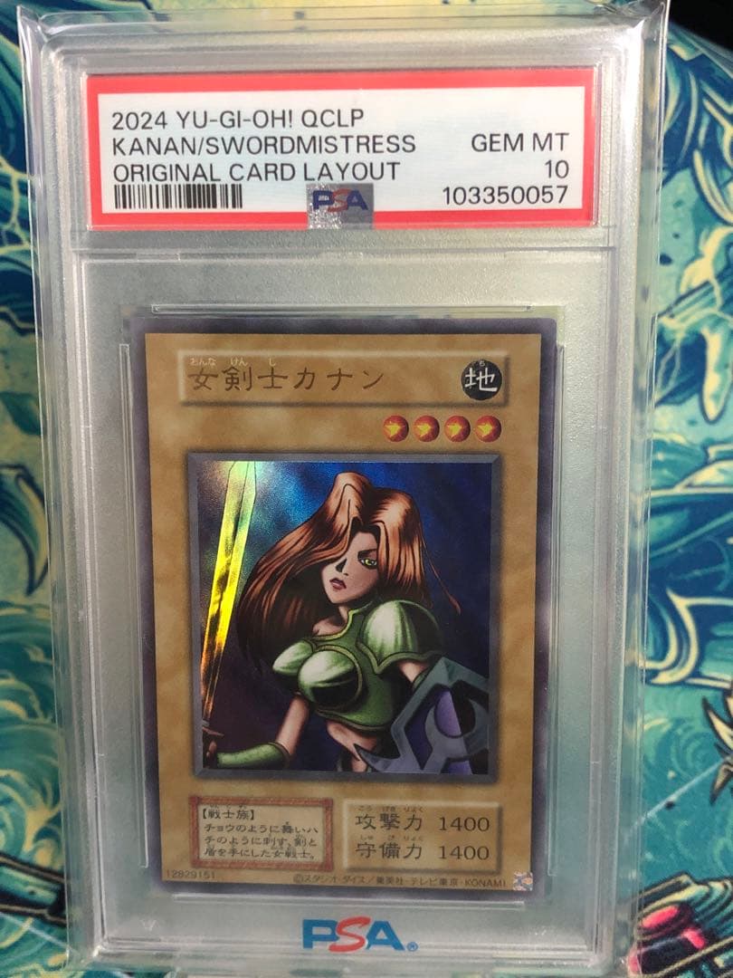 ゆ*け様 【期間限定価格】psa10 女剣士カナン 復刻版 ウルトラレア