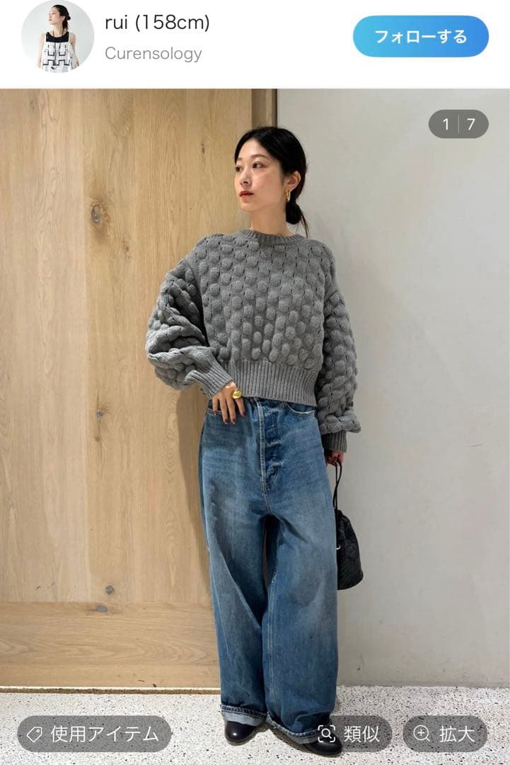 Curensology(カレンソロジー) ＜&RC＞ワイドルーズデニムパンツ34