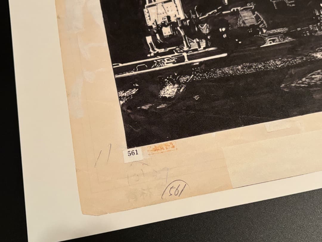 つげ義春 発表50周年記念 限定81部 「ねじ式」見開き 原寸大複製原画