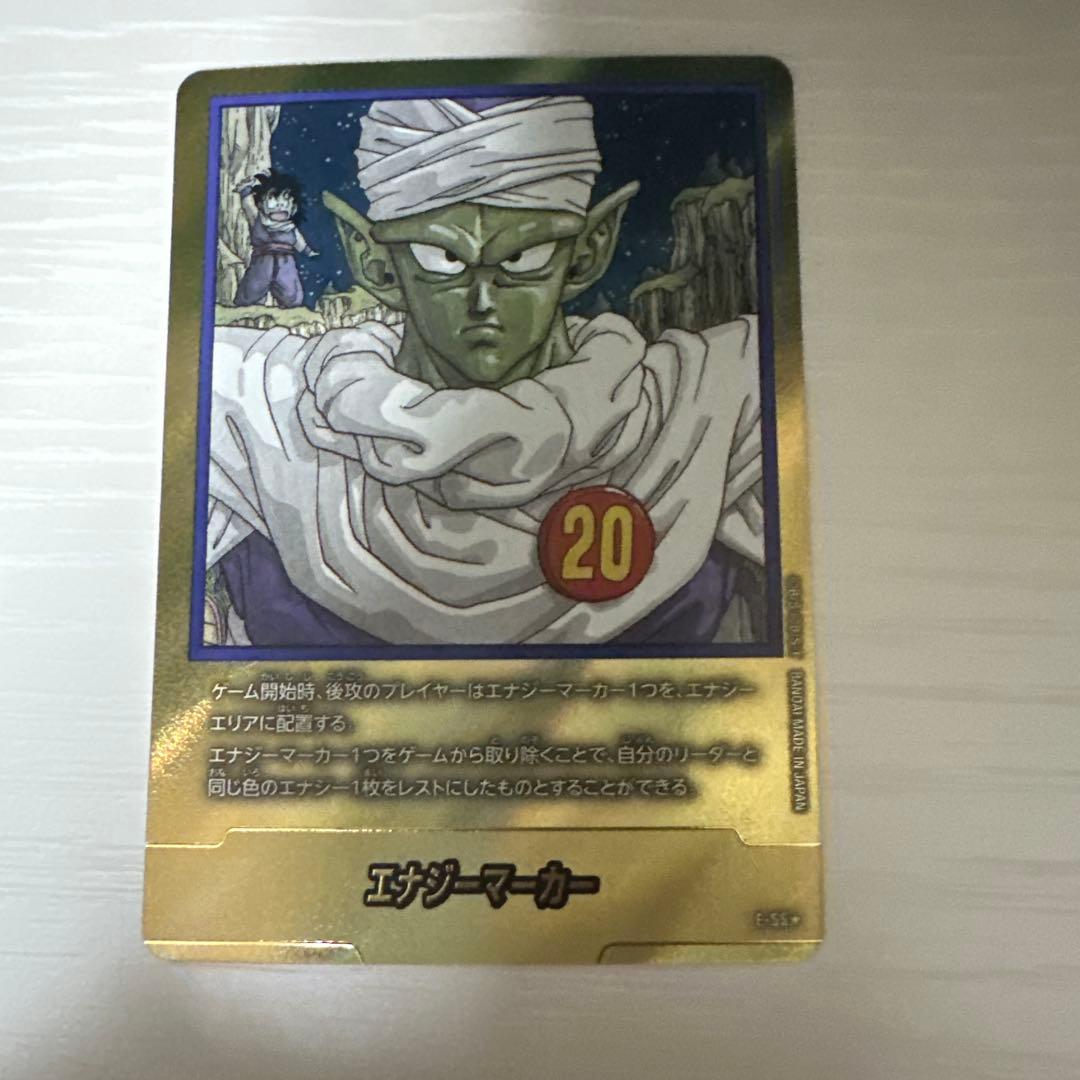 マンガブースター　ピッコロ　エナジーマーカー　金　20巻 マンガブースター02 エナジーマーカー 金 パラレル E-73⭐︎ マンガ