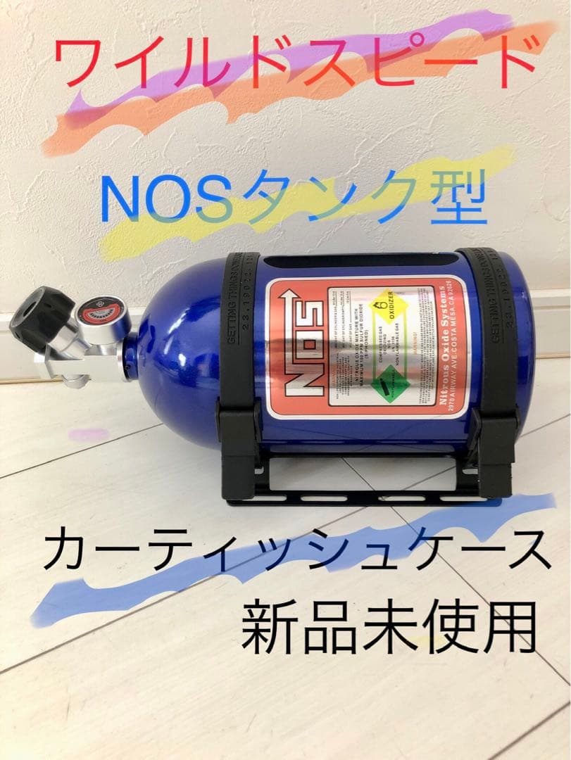 NOS缶 ティッシュケース