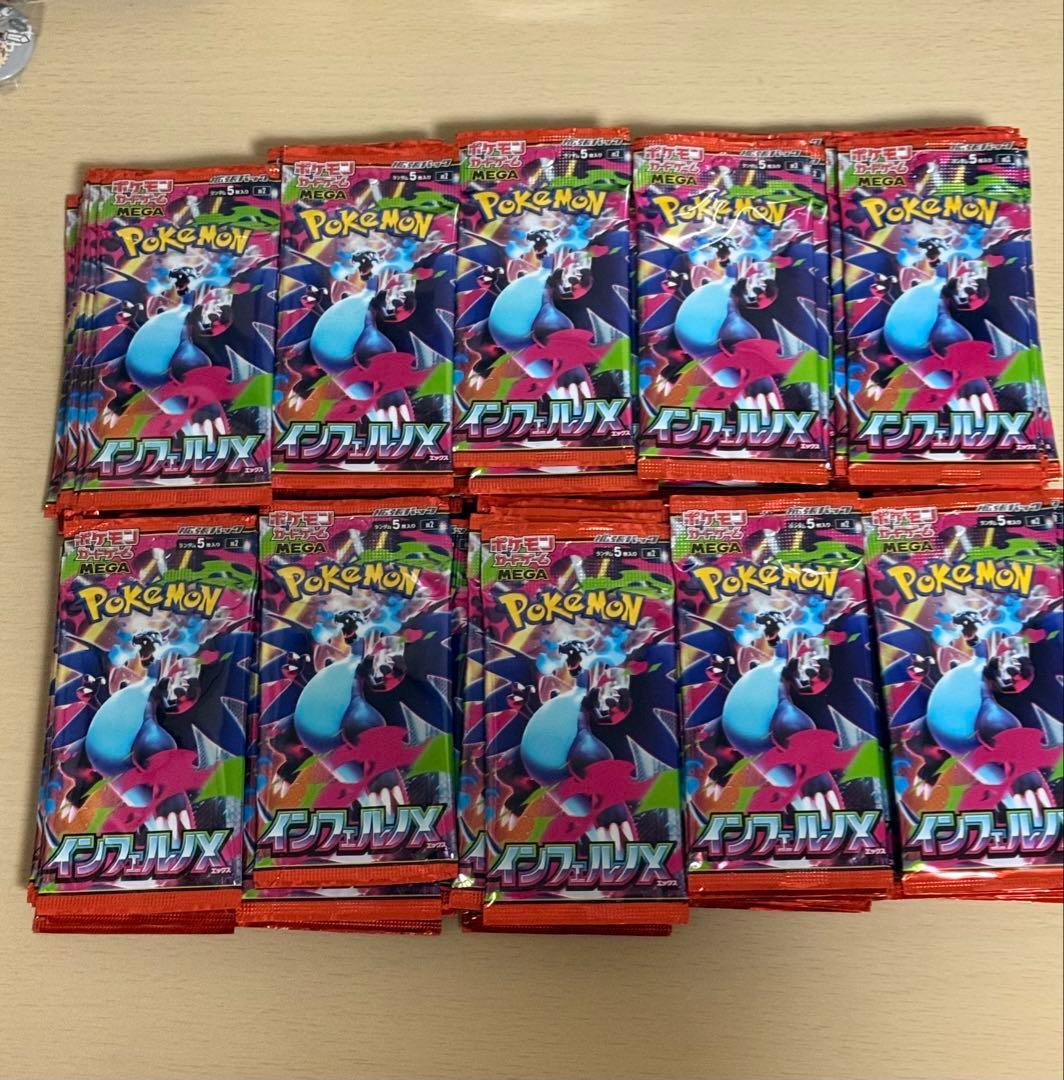 ポケモンカード　インフェルノX 100パック サーチ済