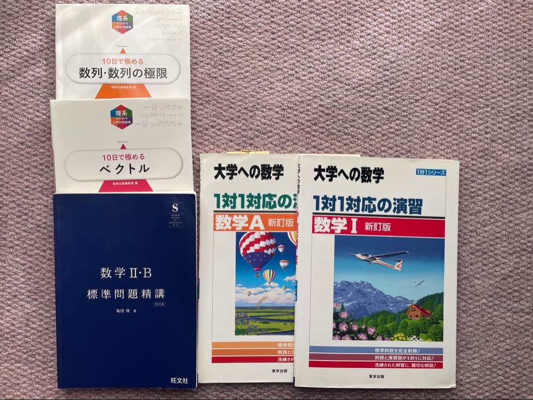 学習参考書セット まとめ売り(バラ売り可、要相談) - メルカリ