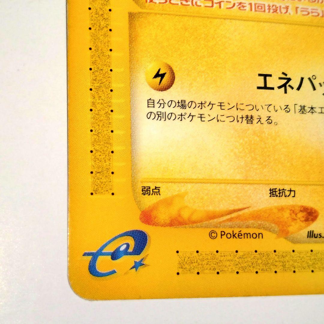 マクドナルドプロモピチュー 025/XY-P - メルカリ