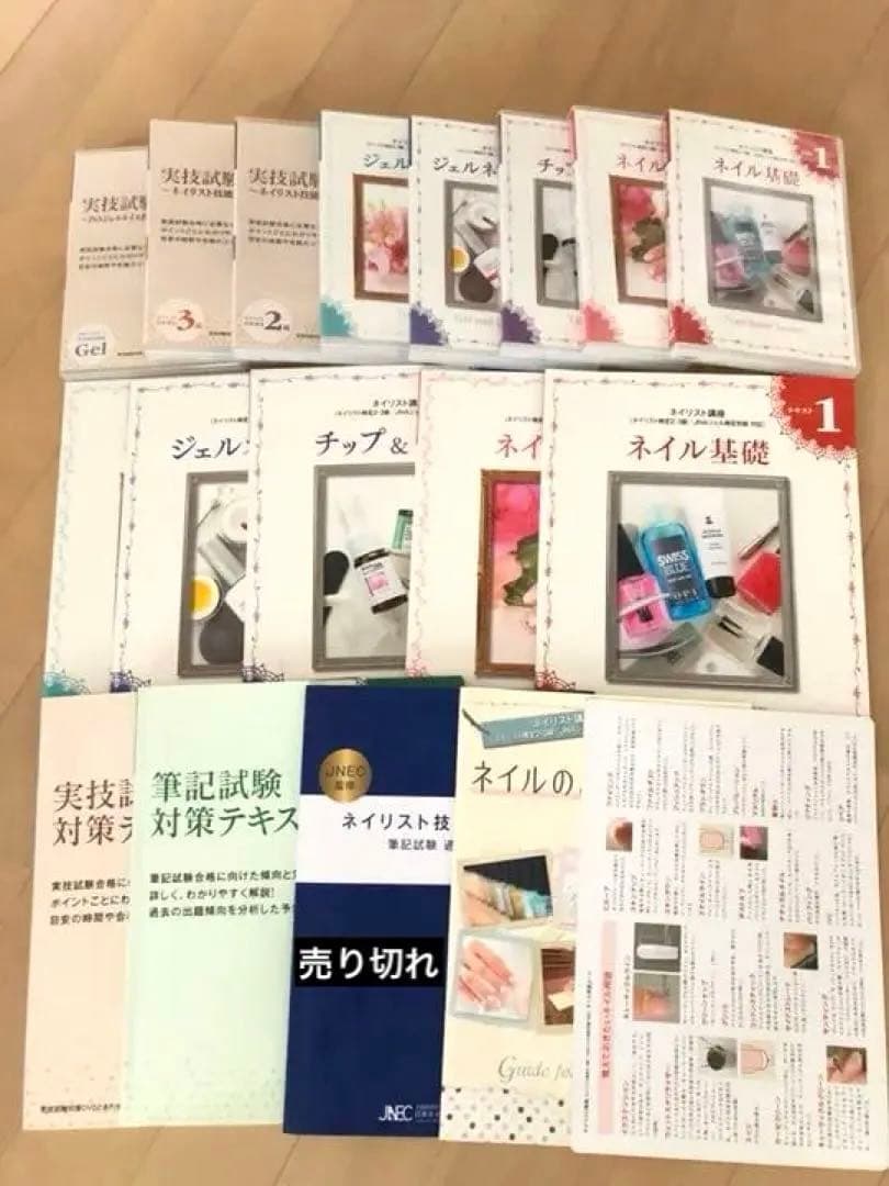 生涯学習のユーキャン ネイリスト講座教材 ネイリスト技能検定試験 DVD