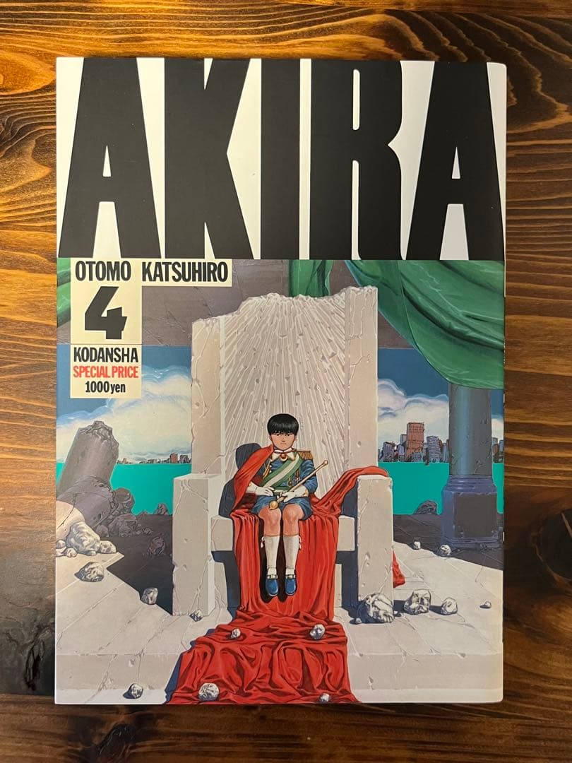 AKIRA 全巻セット 1-6 大友克洋