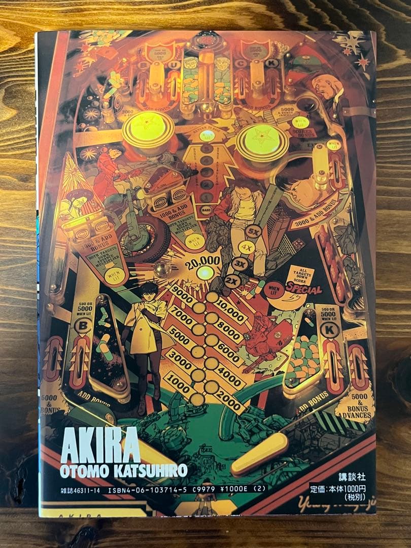 AKIRA 全巻セット 1-6 大友克洋
