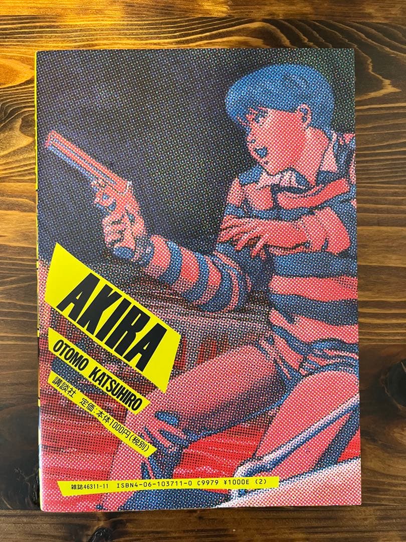 AKIRA 全巻セット 1-6 大友克洋