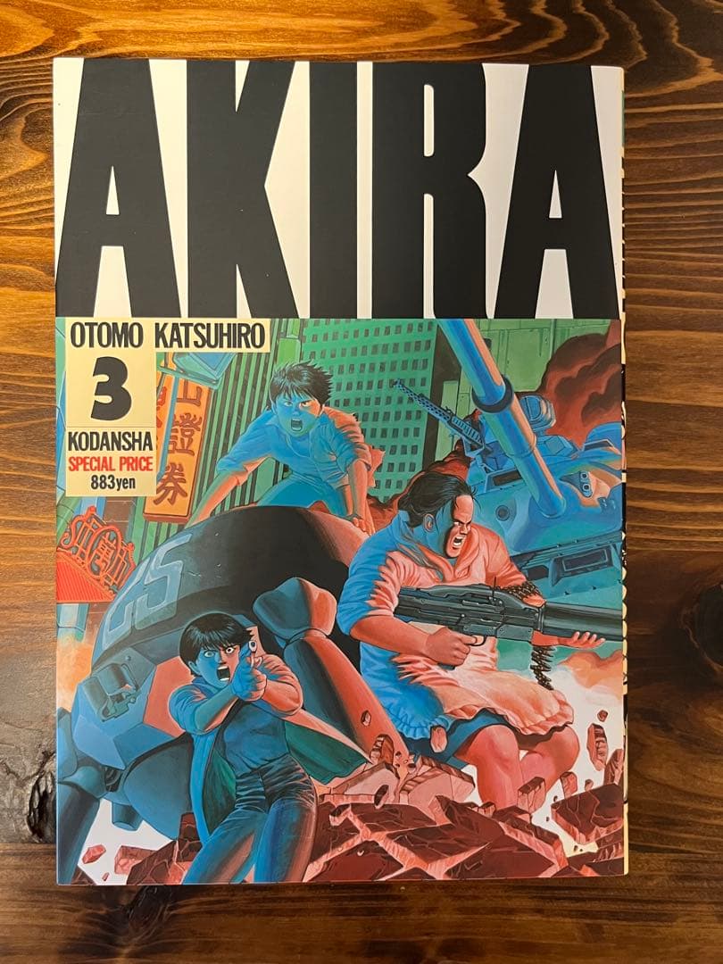 AKIRA 全巻セット 1-6 大友克洋