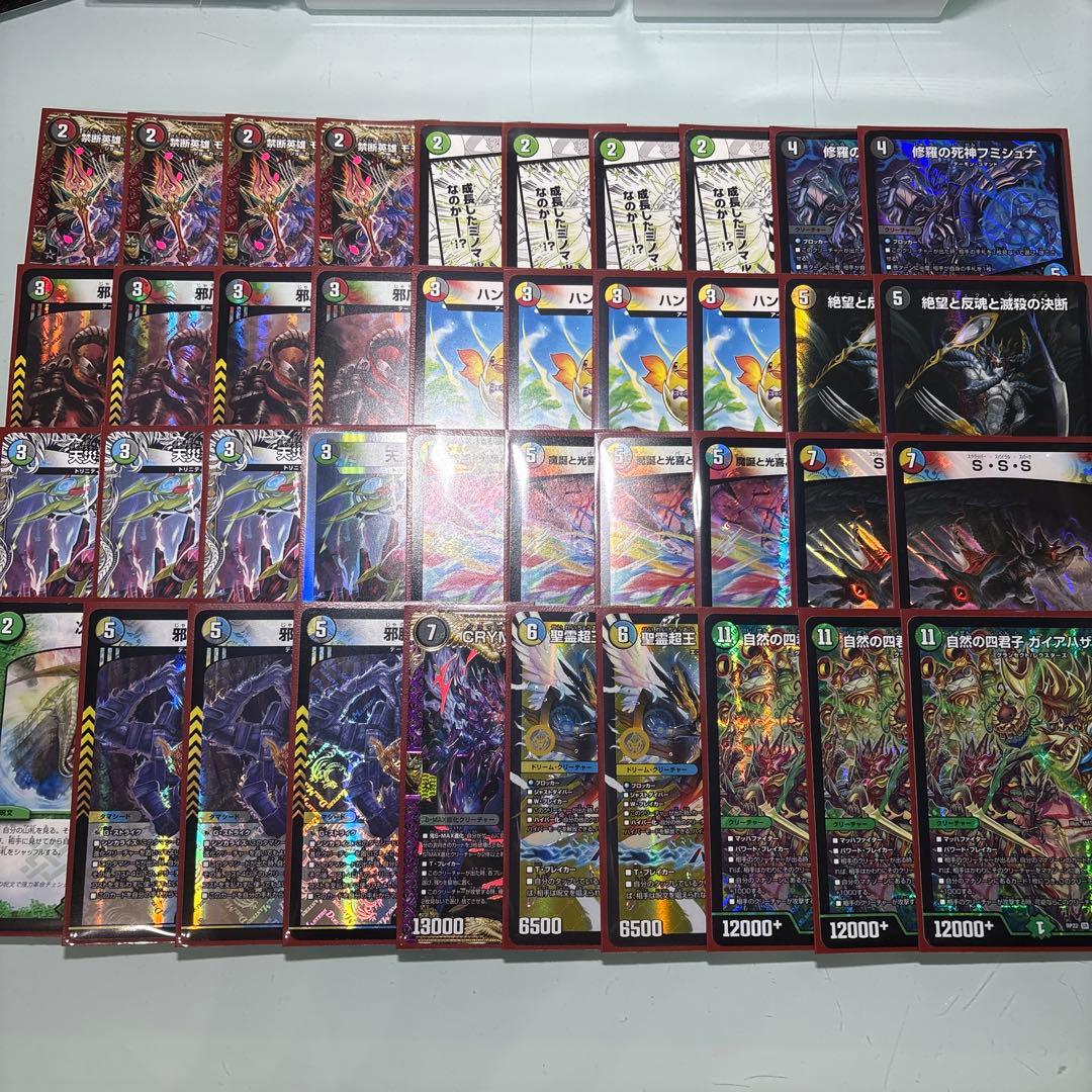 デュエルマスターズ　ガイアハザード退化