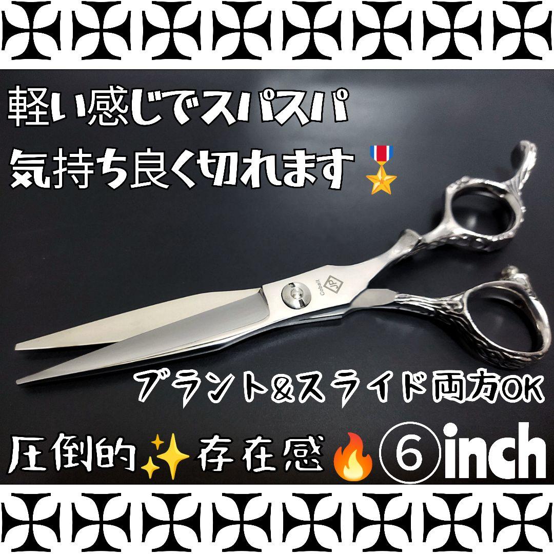 スパスパ快適に切れる理美容師サロン用シザーカットバサミ操作性◎⭐️トリマーOK