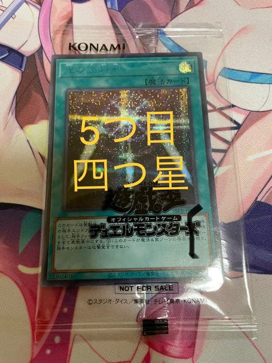 光の護封剣 ブルシク 2026年最新】光の護封剣 ブルシクの人気アイテム - メルカリ