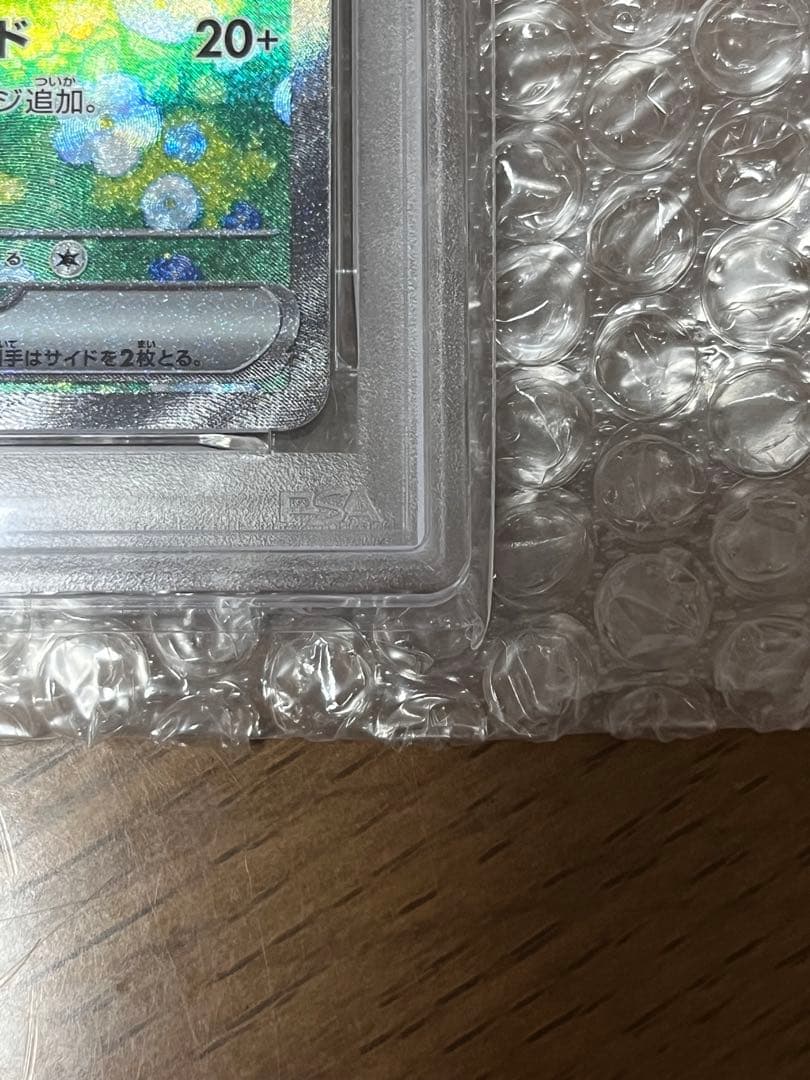 《PSA10》リーリエのピッピex sar