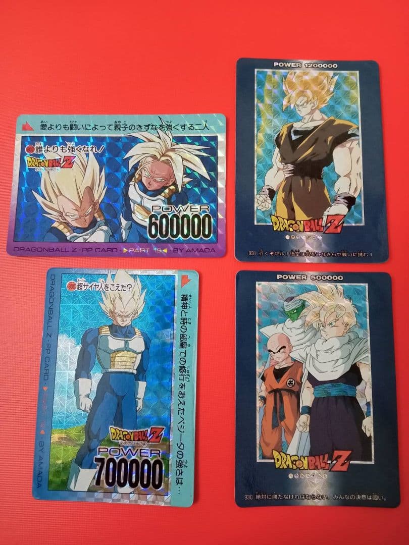 疑似タイプ」ドラゴンボールZ PPカードセット - メルカリ