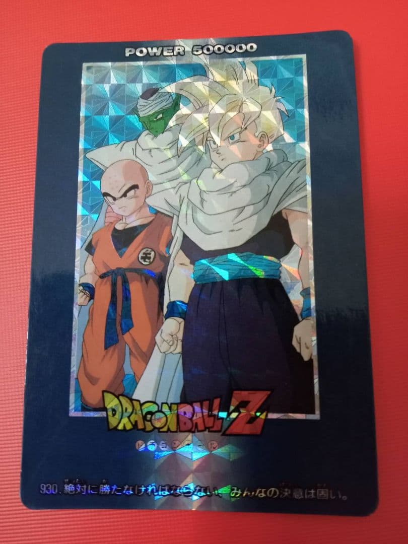 疑似タイプ」ドラゴンボールZ PPカードセット - メルカリ