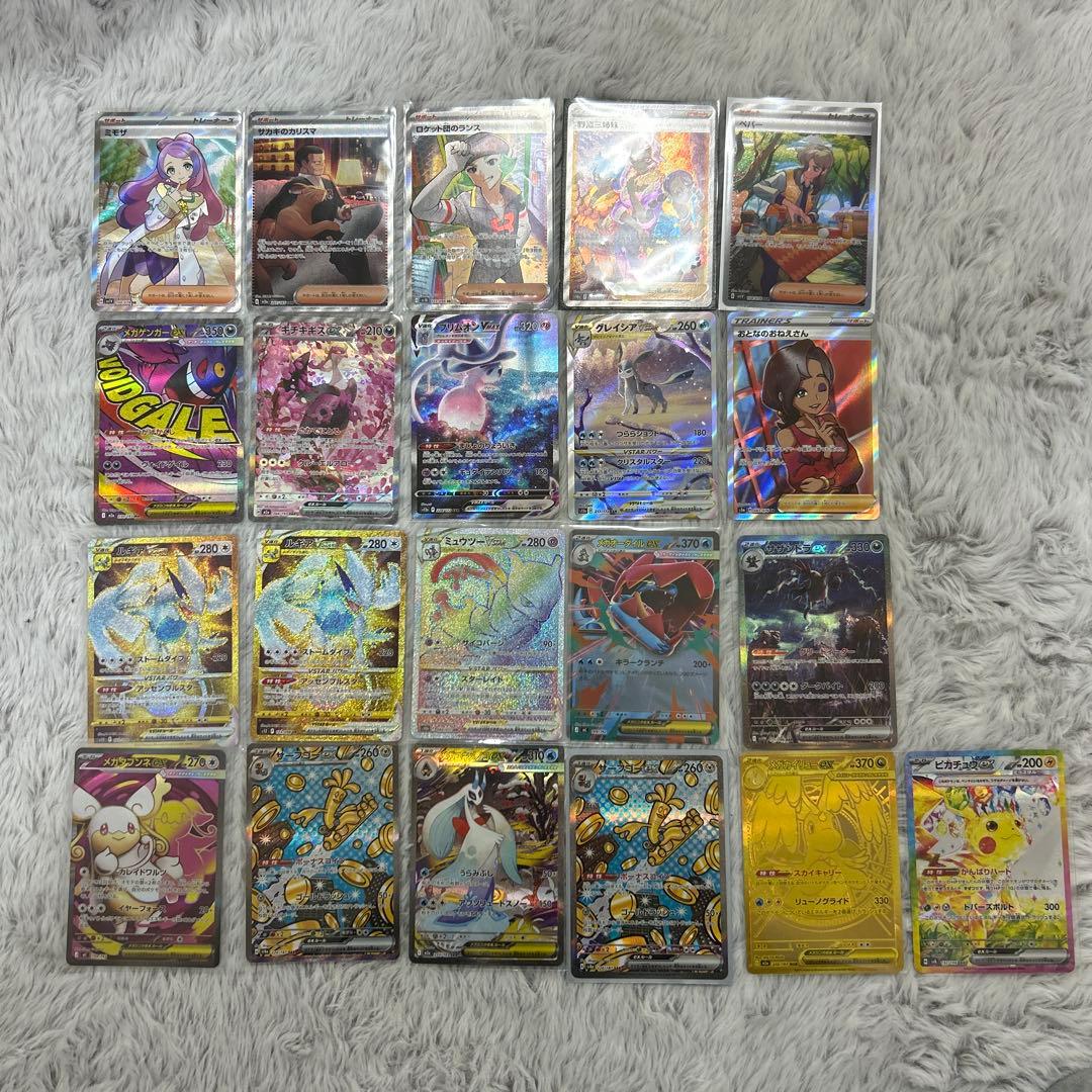ポケモンカード21枚ピカチュウSAR.カイリューMUR.その他 - メルカリ