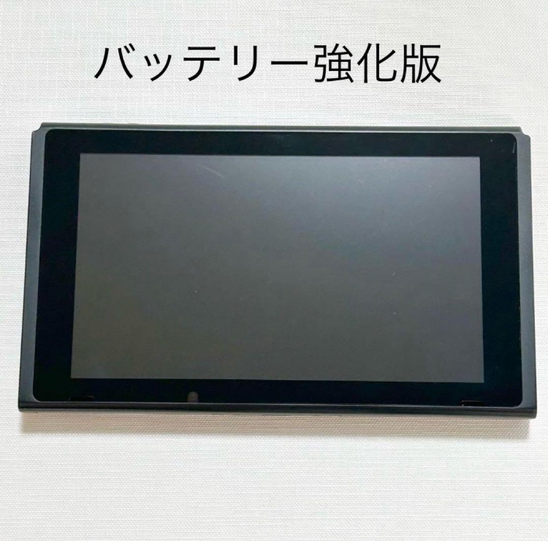 か*た様 Nintendo Switch バッテリー強化版 本体のみ