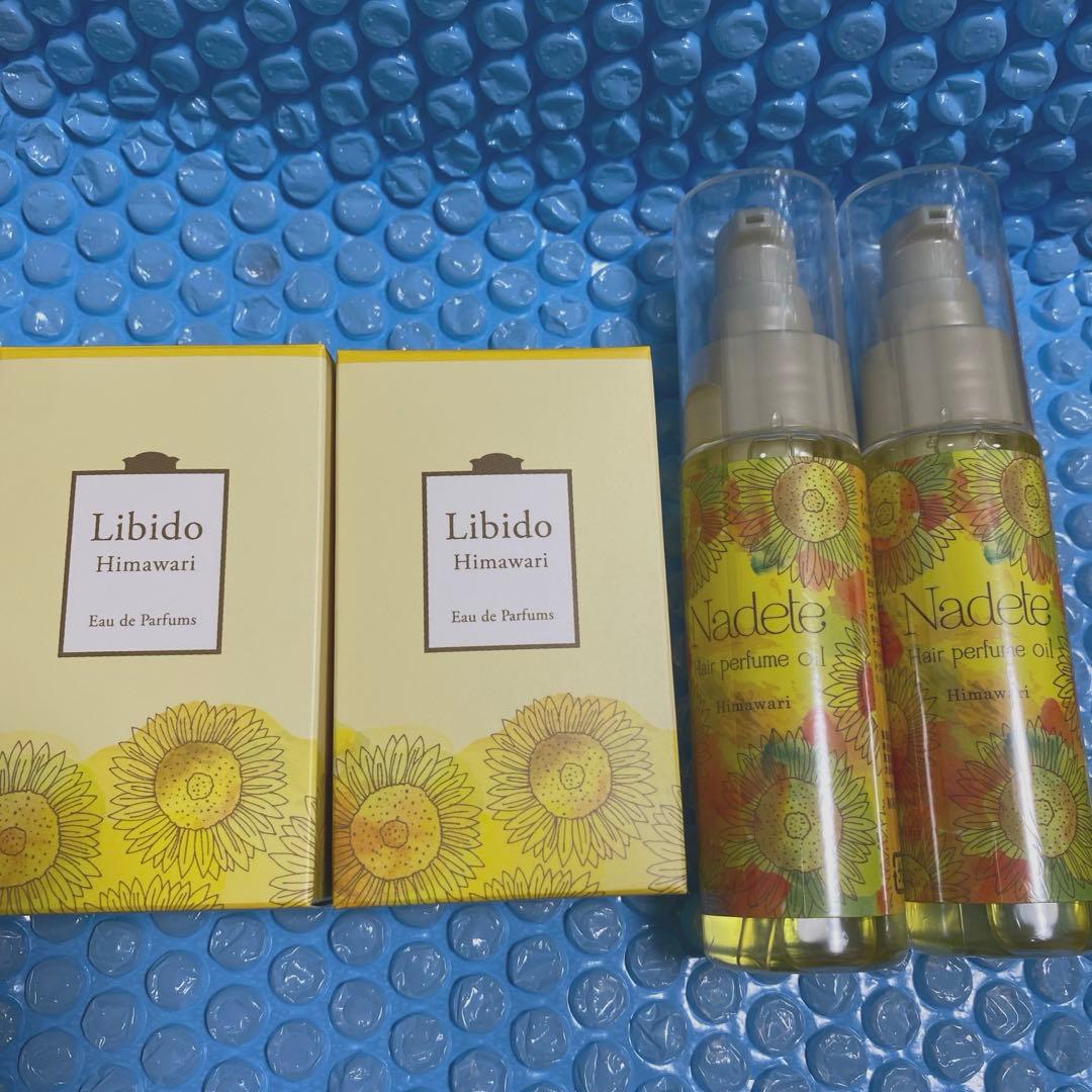 ラブコスメ　リビドー