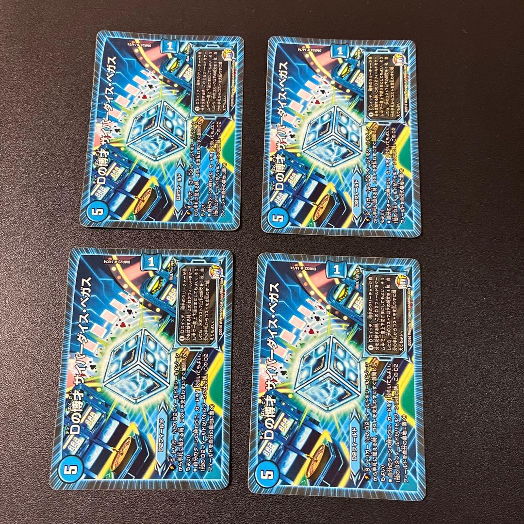 527 Dの博才サイバーダイスベガス 初期 - メルカリ