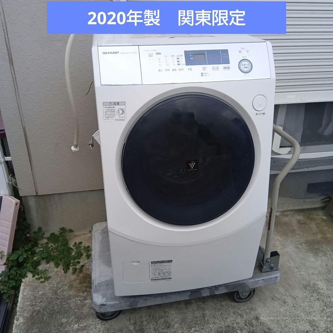 ドラム式洗濯機　10kg 乾燥6kg 2020年製　高年式　生活家電　関東限定