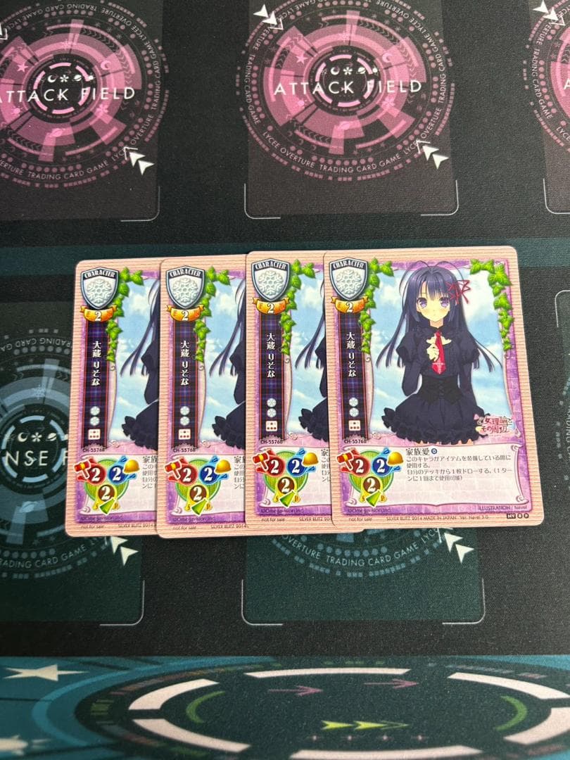 旧lycee 大蔵りそな　プロモ　４枚セット 2026年最新】リセの人気アイテム - メルカリ