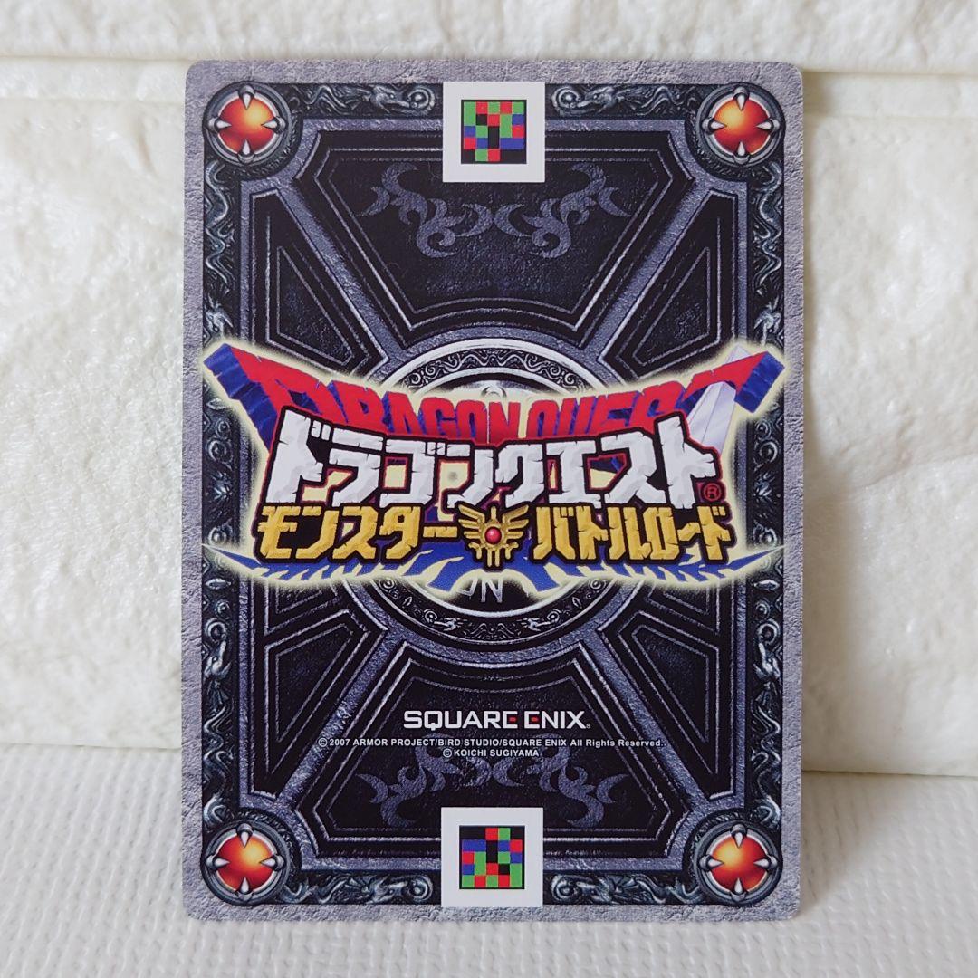 ギガンテス 】ドラゴンクエスト モンスターバトルロード M-017R - メルカリ