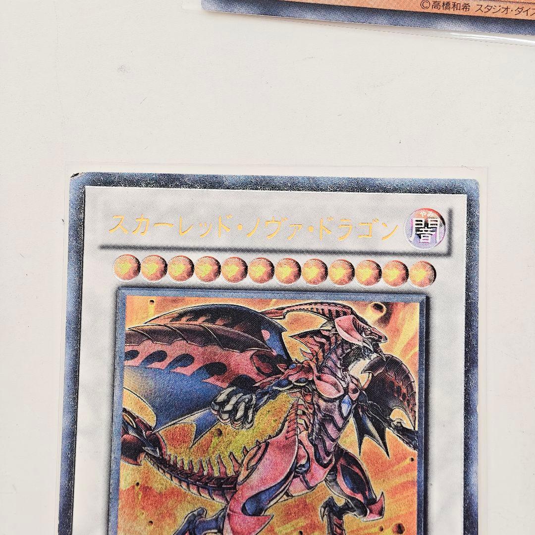 遊戯王 ヴィクトリードラゴン 混沌帝龍 終焉 ダークホルスドラゴン