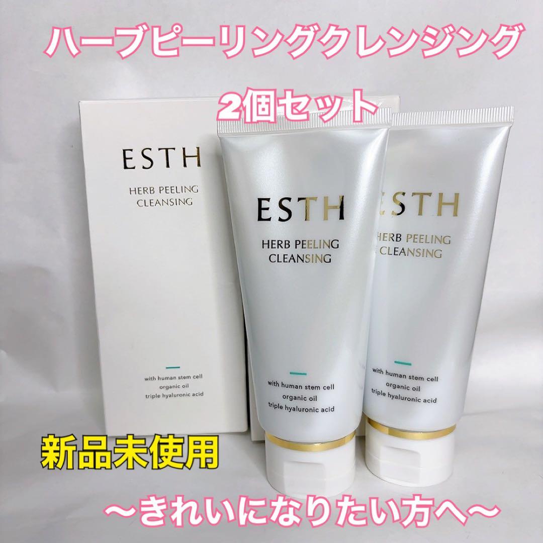 【新品未使用】ESTH ハーブピーリングクレンジング 120g ２個セット